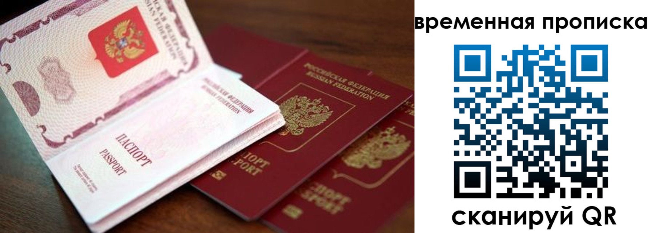 прописка штамп в Сосенском