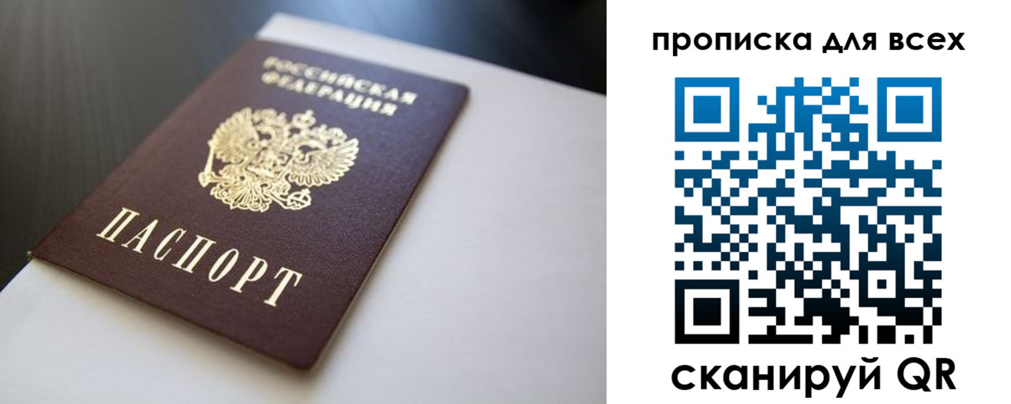 прописка в квартире в Сосенском