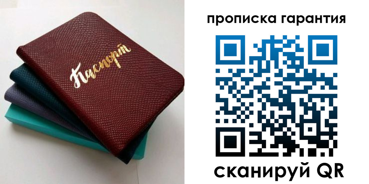 регистрация в Сосенском