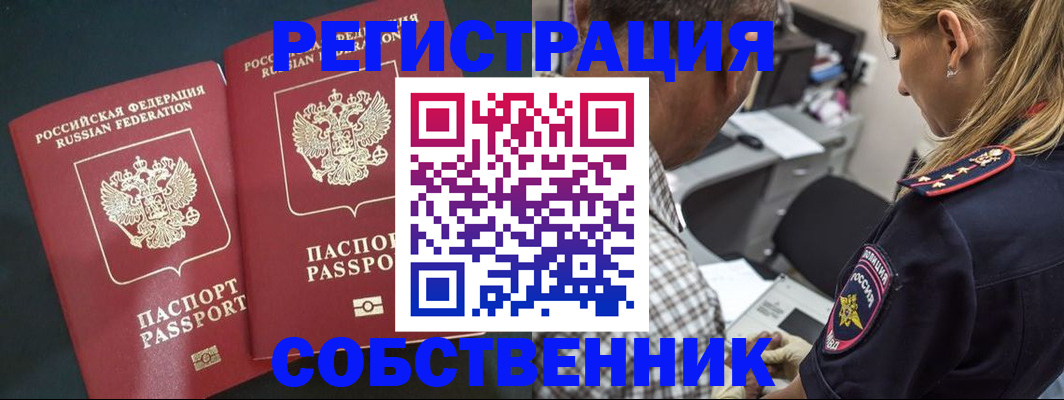 прописка 2025 в Сосенском