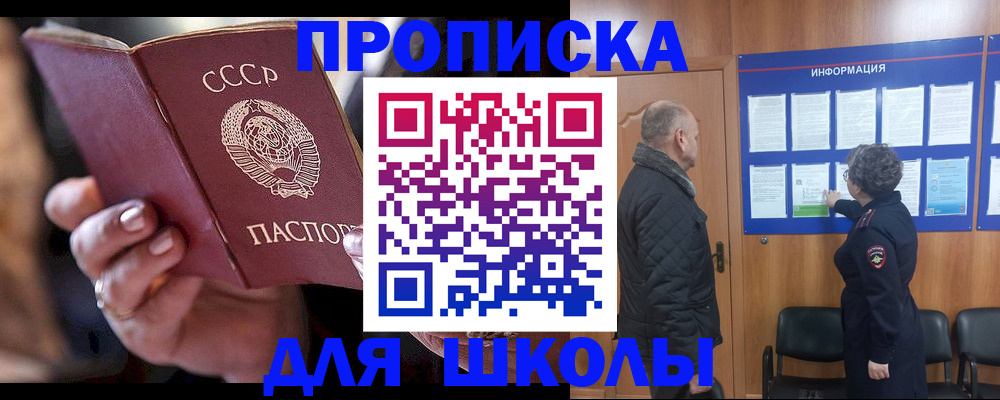 регистрация в Сосенском