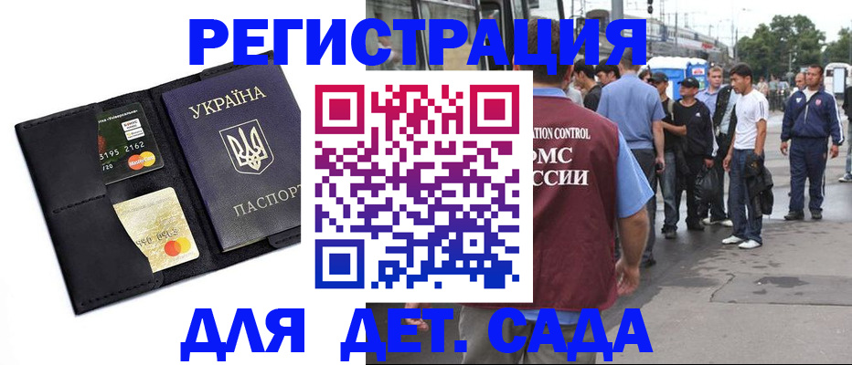 прописка регистрация в Сосенском