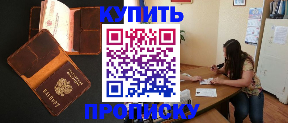 прописка в квартире в Сосенском