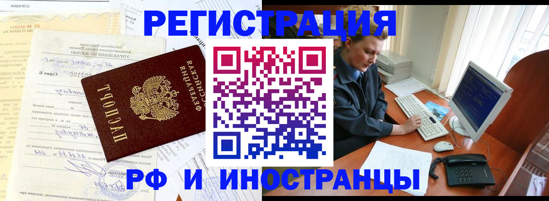 прописка 2025 в Сосенском