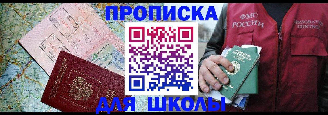 прописка штамп в Сосенском