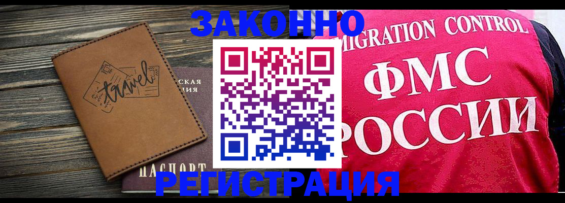 прописка для военкомата в Сосенском