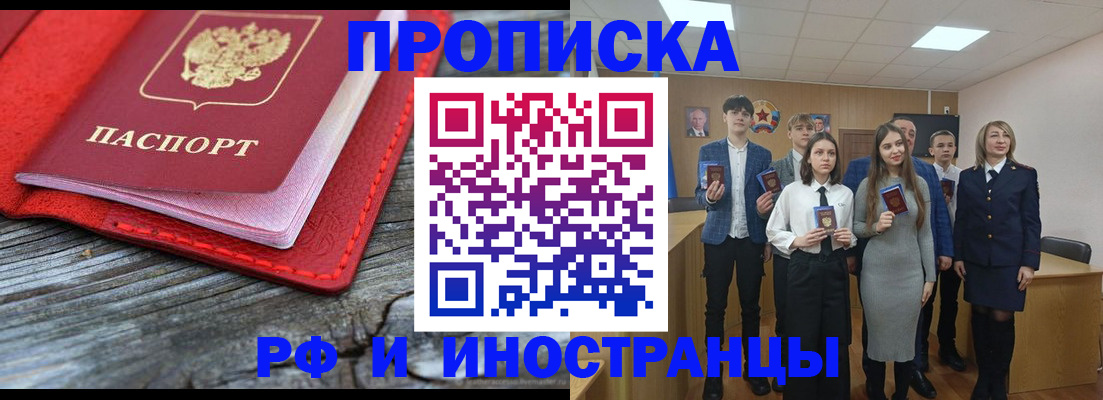 временная регистрация адрес в Сосенском